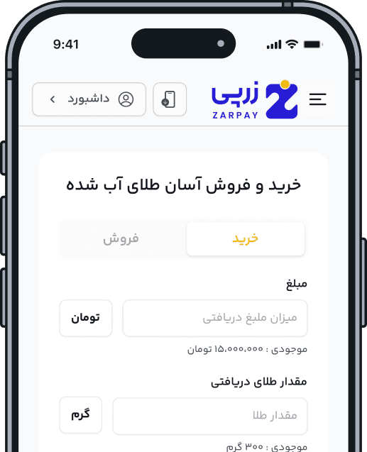 اپلیکیشن زرپی